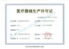 Chiny Shanghai Umitai Medical Technology Co.,Ltd Certyfikaty